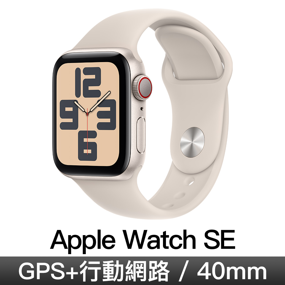Apple Watch SE GPS LTE 40mm 星光鋁/星光運動錶帶-S/M