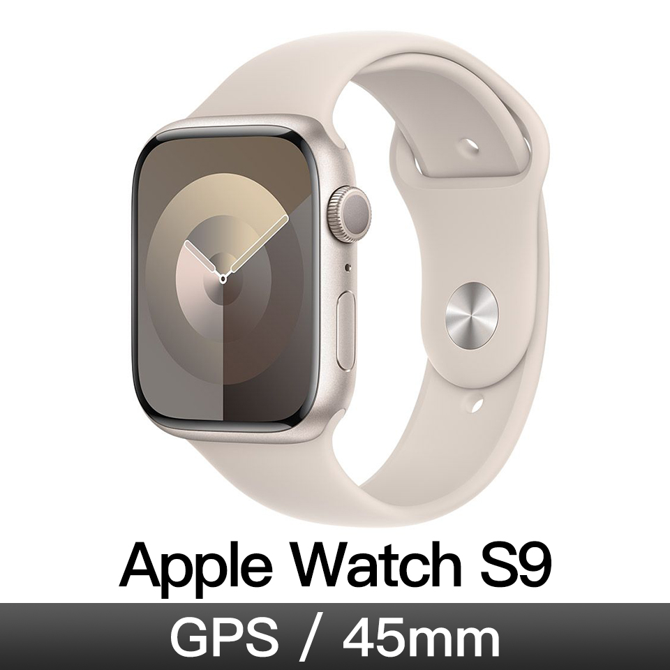 Apple Watch S9 GPS 45mm 星光鋁/星光運動錶帶-S/M