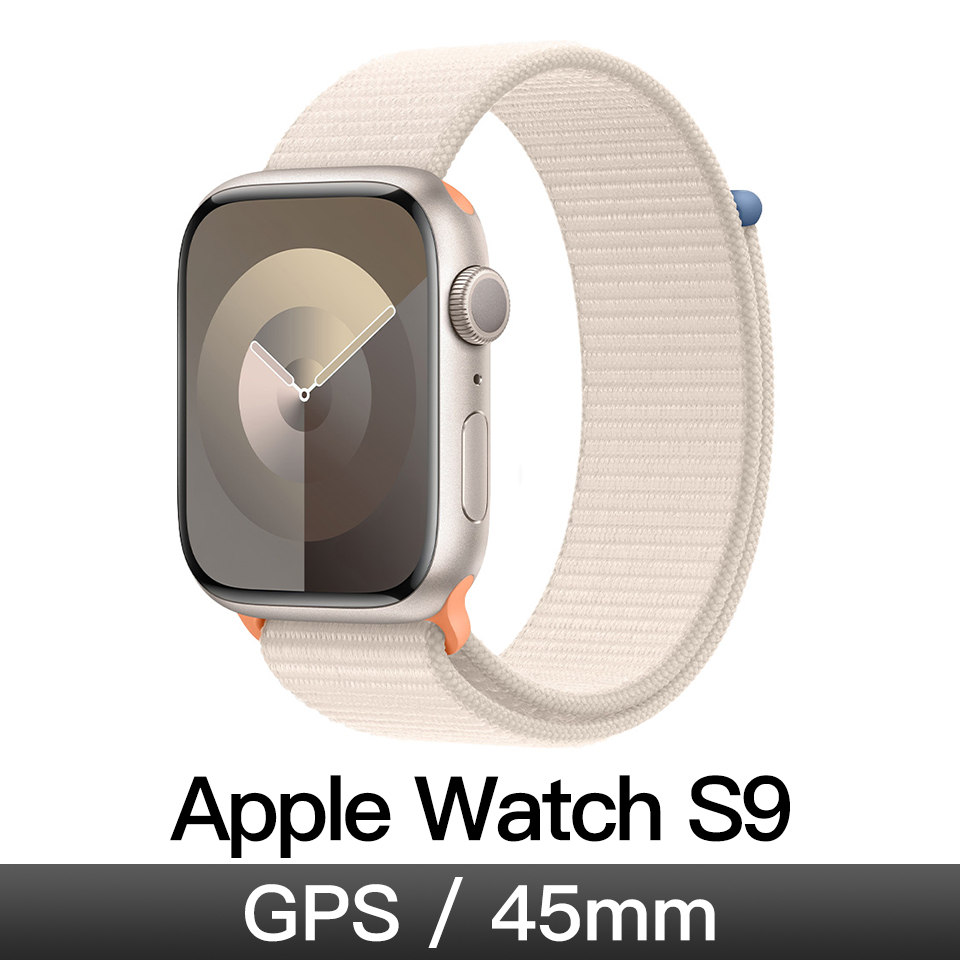 Apple Watch S9 GPS 45mm 星光鋁/星光運動錶環