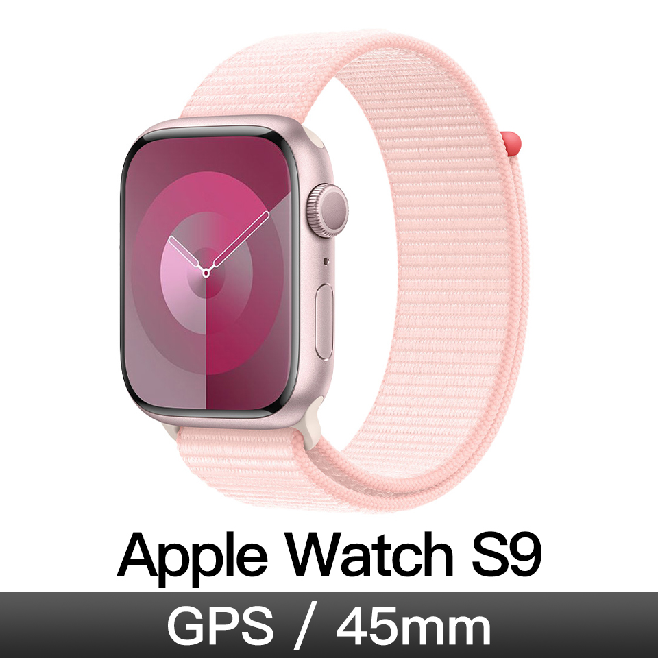 Apple Watch S9 GPS 45mm 粉鋁/淡粉運動錶環