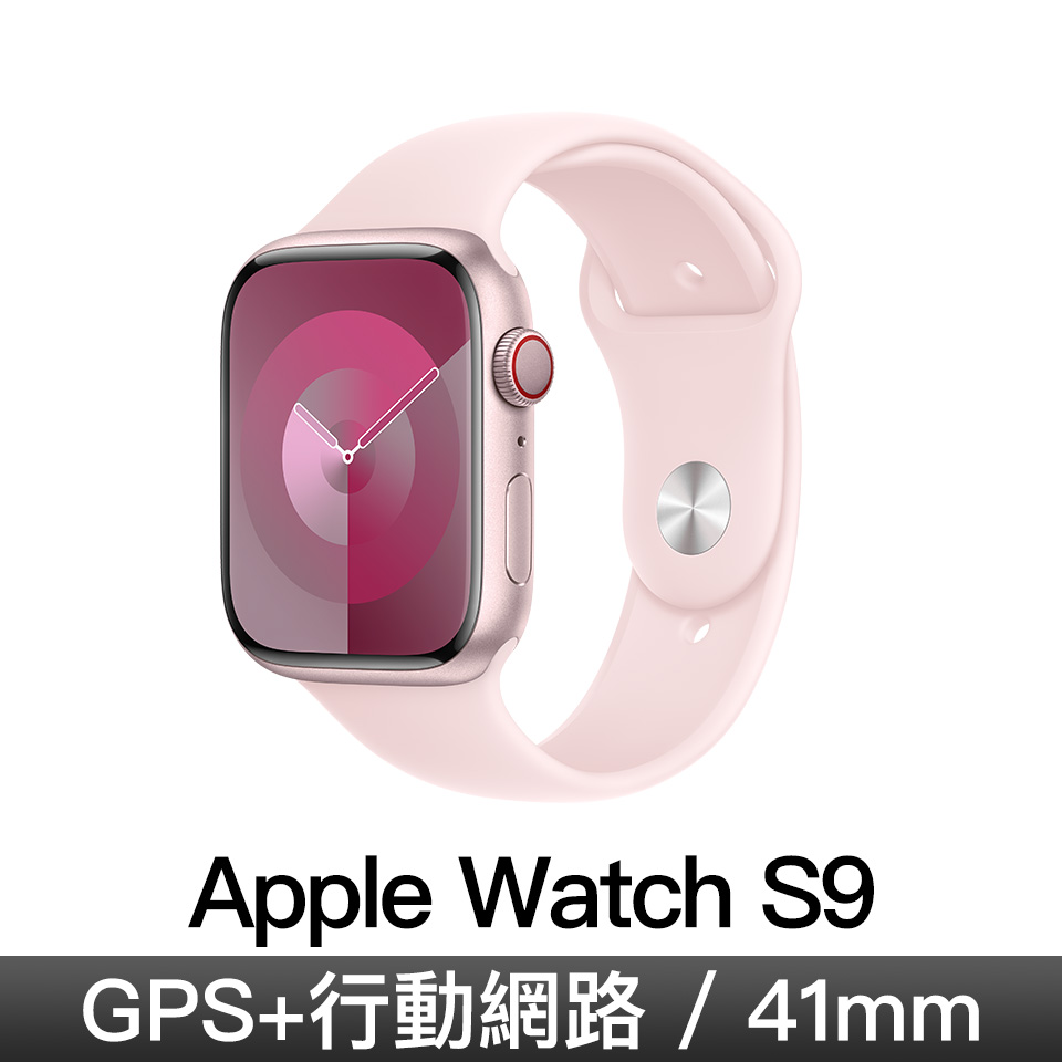 Apple Watch S9 GPS LTE 41mm 粉鋁/淡粉運動錶帶-M/L