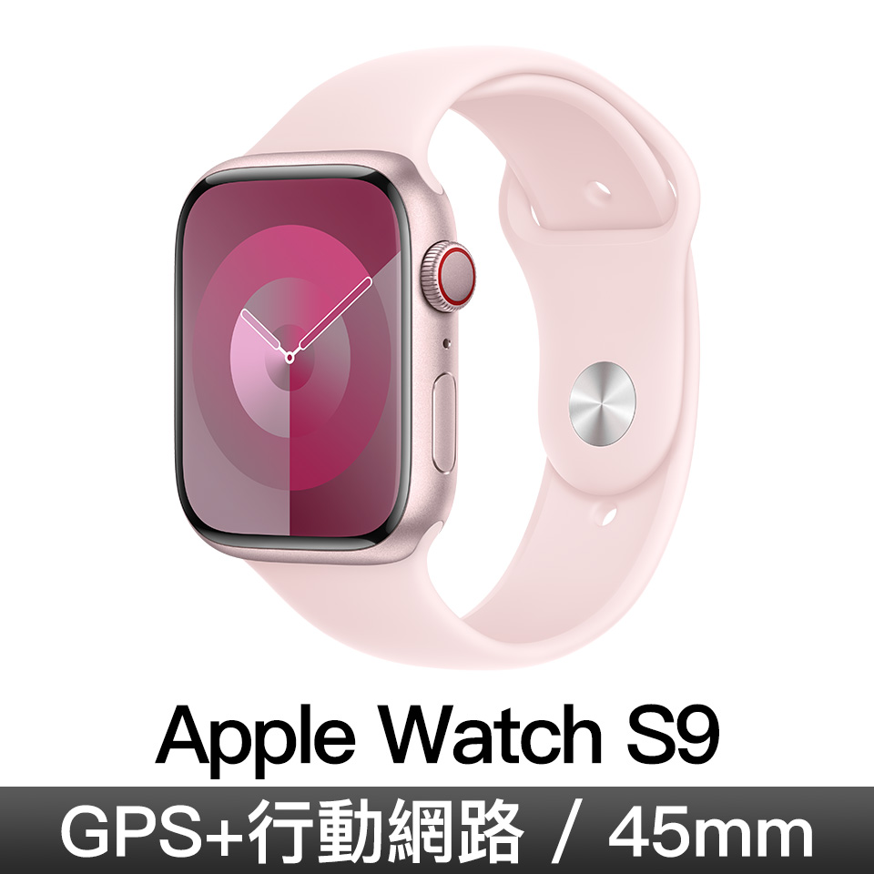 Apple Watch S9 GPS LTE 45mm 粉鋁/淡粉運動錶帶-S/M