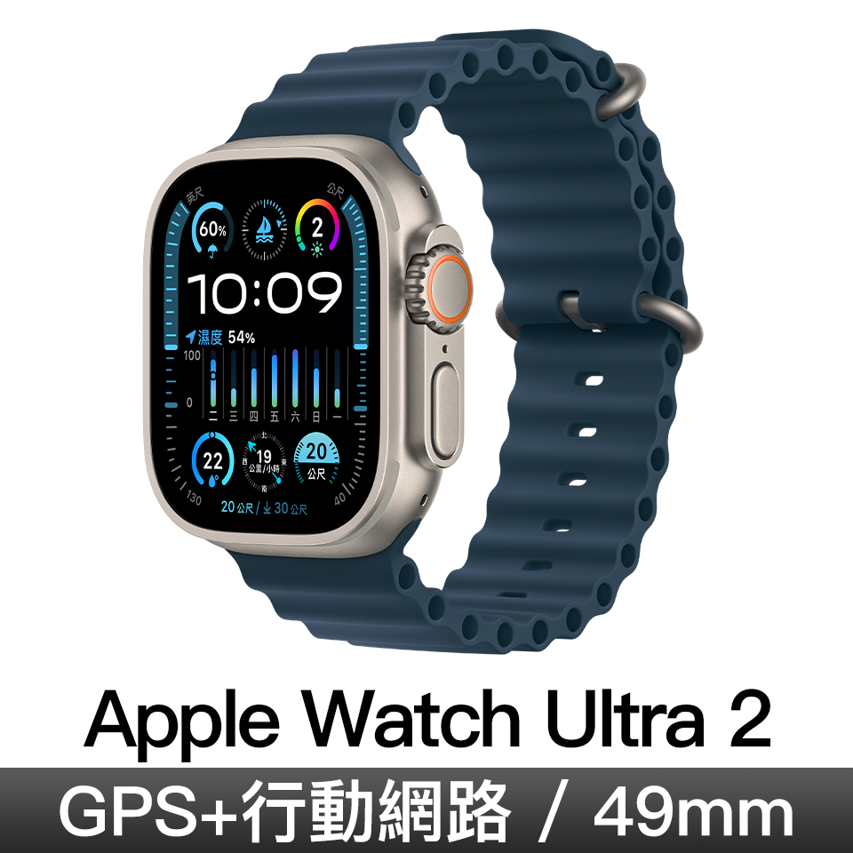 Apple Watch Ultra 2 49mm 鈦金屬/藍色海洋錶帶