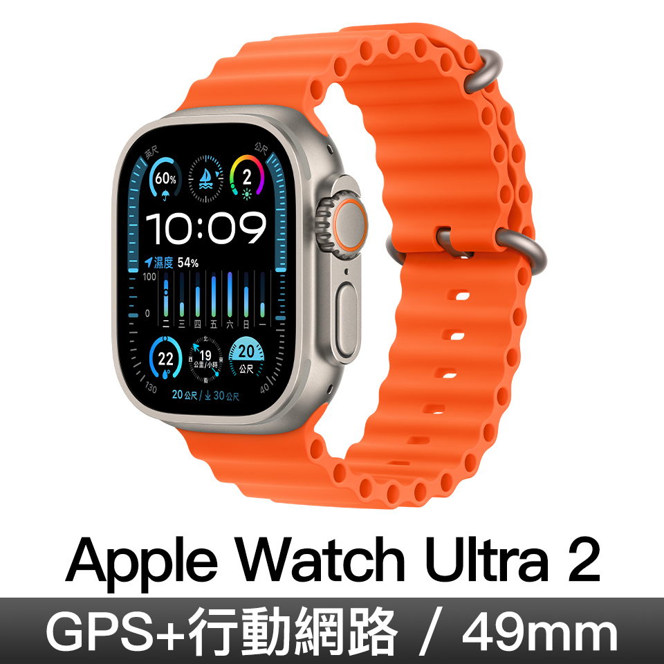 Apple Watch Ultra 2 49mm 鈦金屬/橙色海洋錶帶