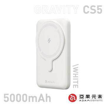 ADAM GRAVITY CS5 磁吸行動電源5000mAh-白