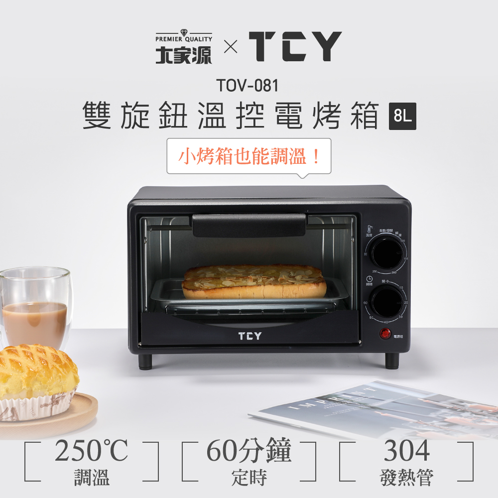 TCY 8L雙旋扭溫控電烤箱(黑)