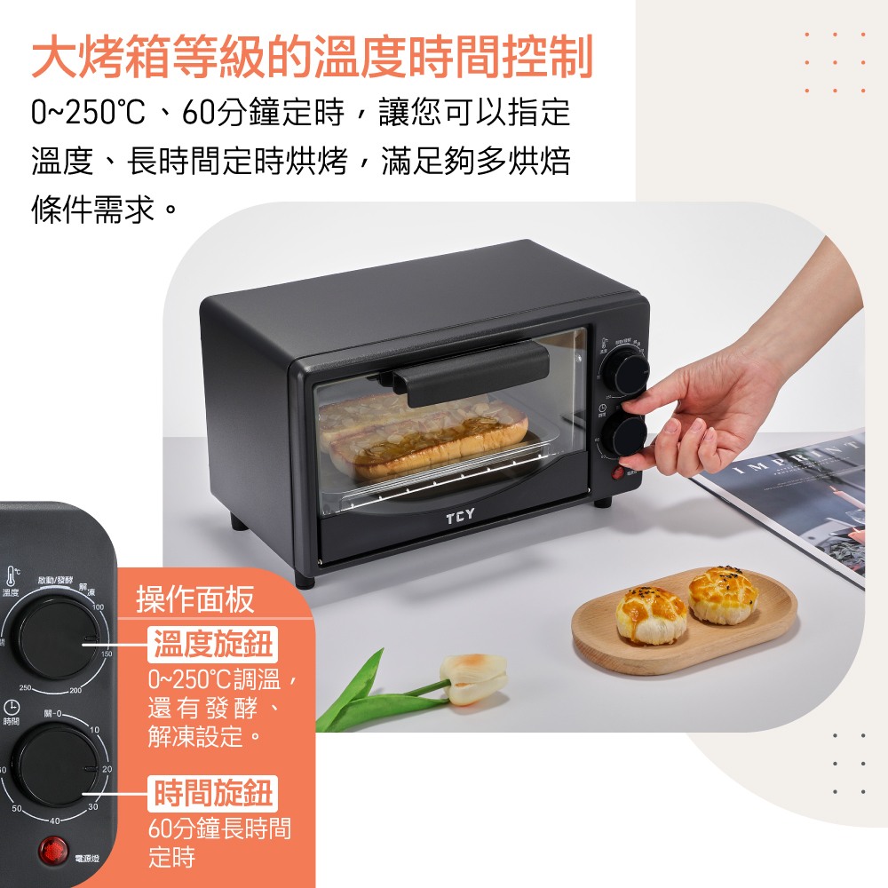 TCY 8L雙旋扭溫控電烤箱(黑) - 細節圖 3