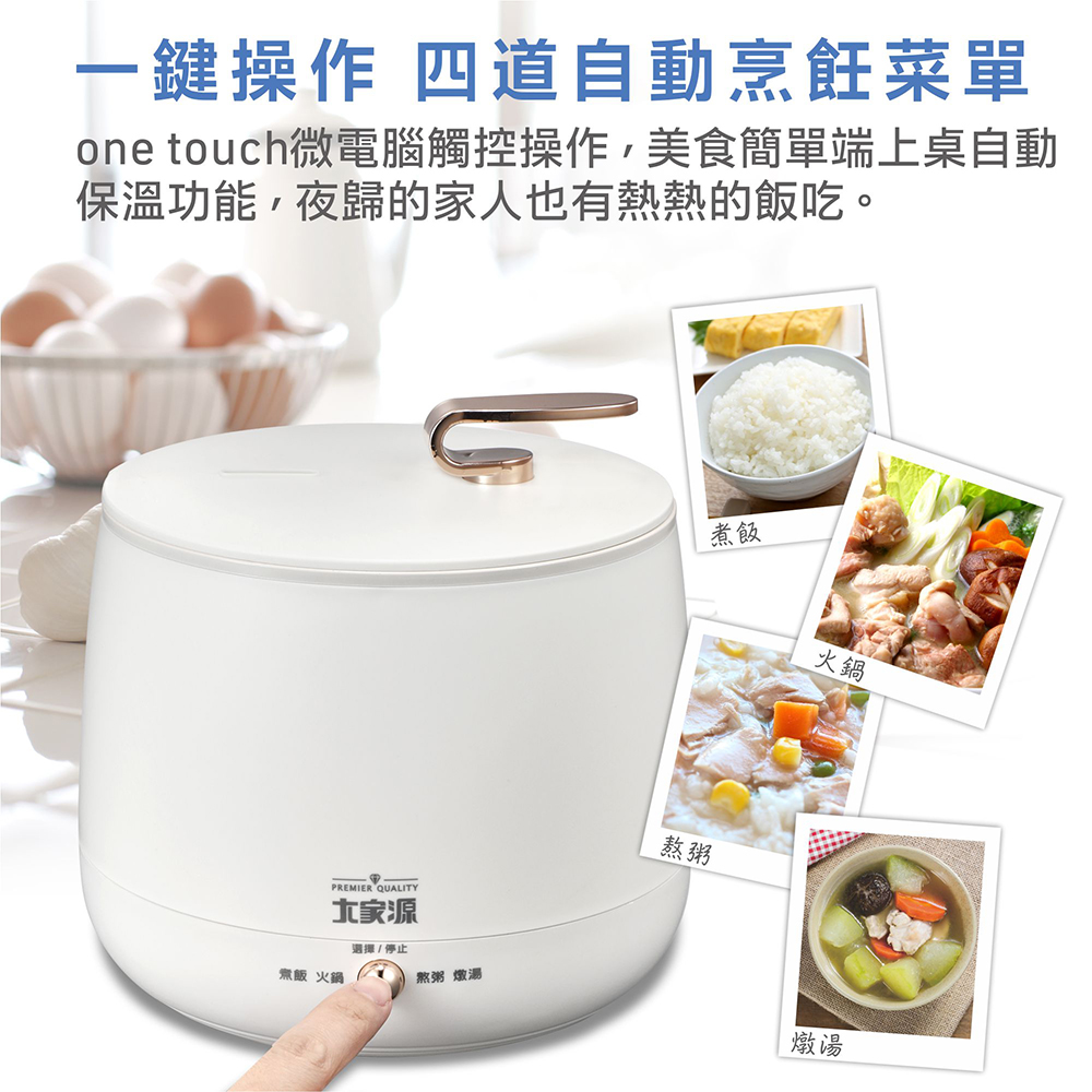 大家源 陶瓷電子鍋 - 細節圖 2
