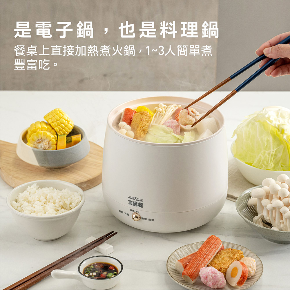 大家源 陶瓷電子鍋 - 細節圖 3