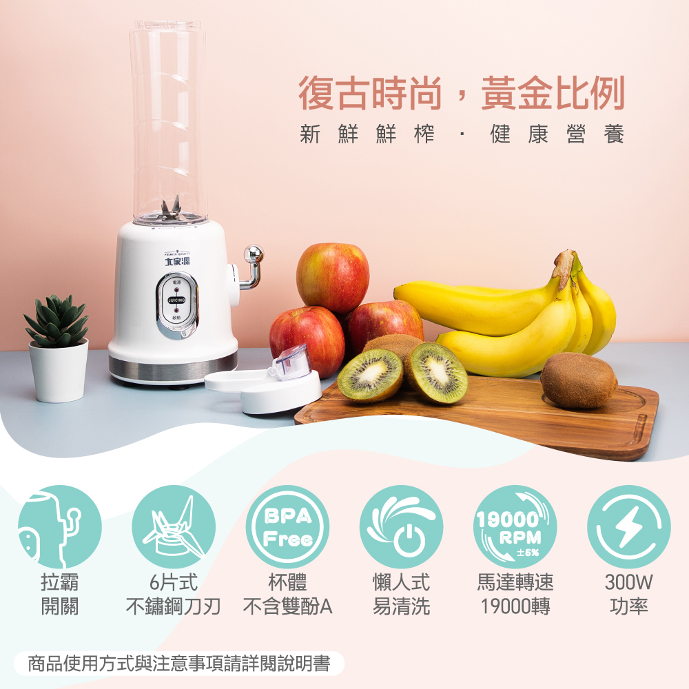 大家源 隨行杯果汁機 - 細節圖 1