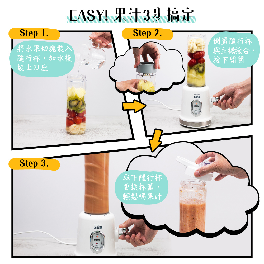 大家源 隨行杯果汁機 - 細節圖 2