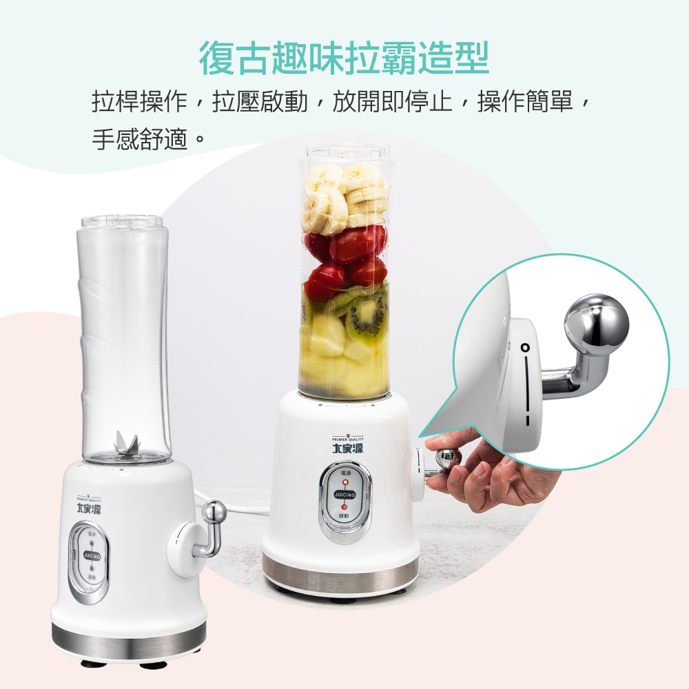 大家源 隨行杯果汁機 - 細節圖 3