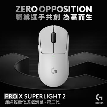 PRO X TKL, ZERO OPPOSITION