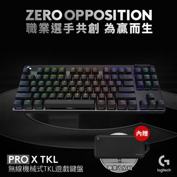 羅技 Pro X LIGHTSPEED機械TKL鍵盤-黑