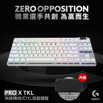 羅技 Pro X LIGHTSPEED機械TKL鍵盤-白