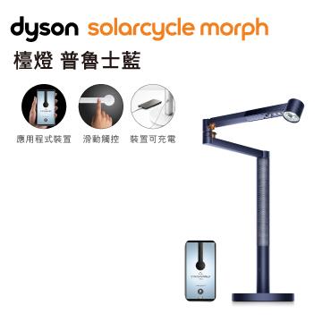 Dyson Lightcycle Morph 檯燈 普魯士藍