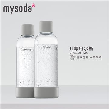 mysoda 1L專用水瓶 2入-灰