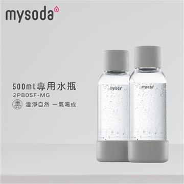 mysoda沐樹得 500ml專用水瓶 2入-灰