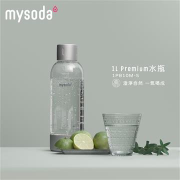 mysoda沐樹得 1L Premium專用水瓶-銀