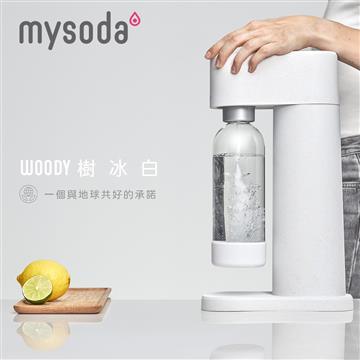 mysoda沐樹得 Woody氣泡水機-樹冰白 - 主要圖片