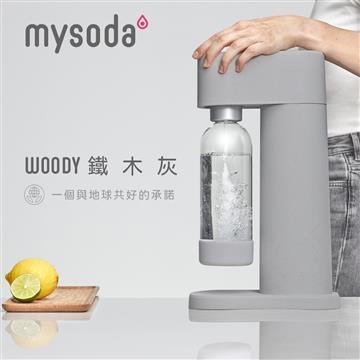 mysoda沐樹得 Woody氣泡水機-鐵木灰 - 主要圖片