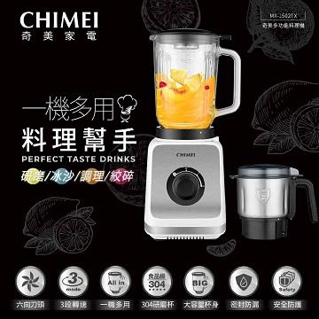 奇美CHIMEI 2合1多功能料理機