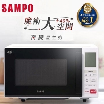 聲寶天廚20L微電腦平台微波爐