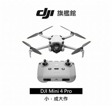 DJI MINI 4 PRO空拍機
