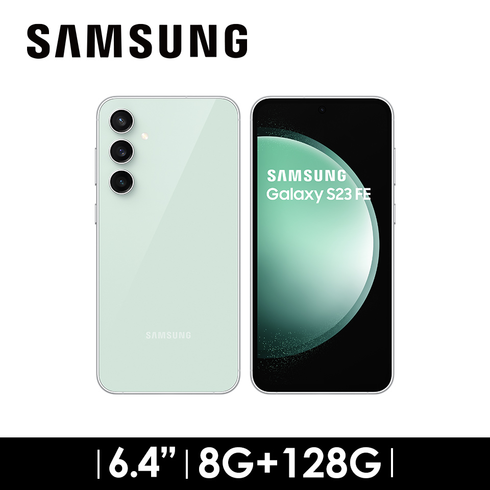 SAMSUNG Galaxy S23 FE 5G 8G/128G 薄荷綠