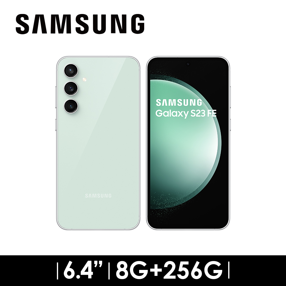 SAMSUNG Galaxy S23 FE 5G 8G/256G 薄荷綠