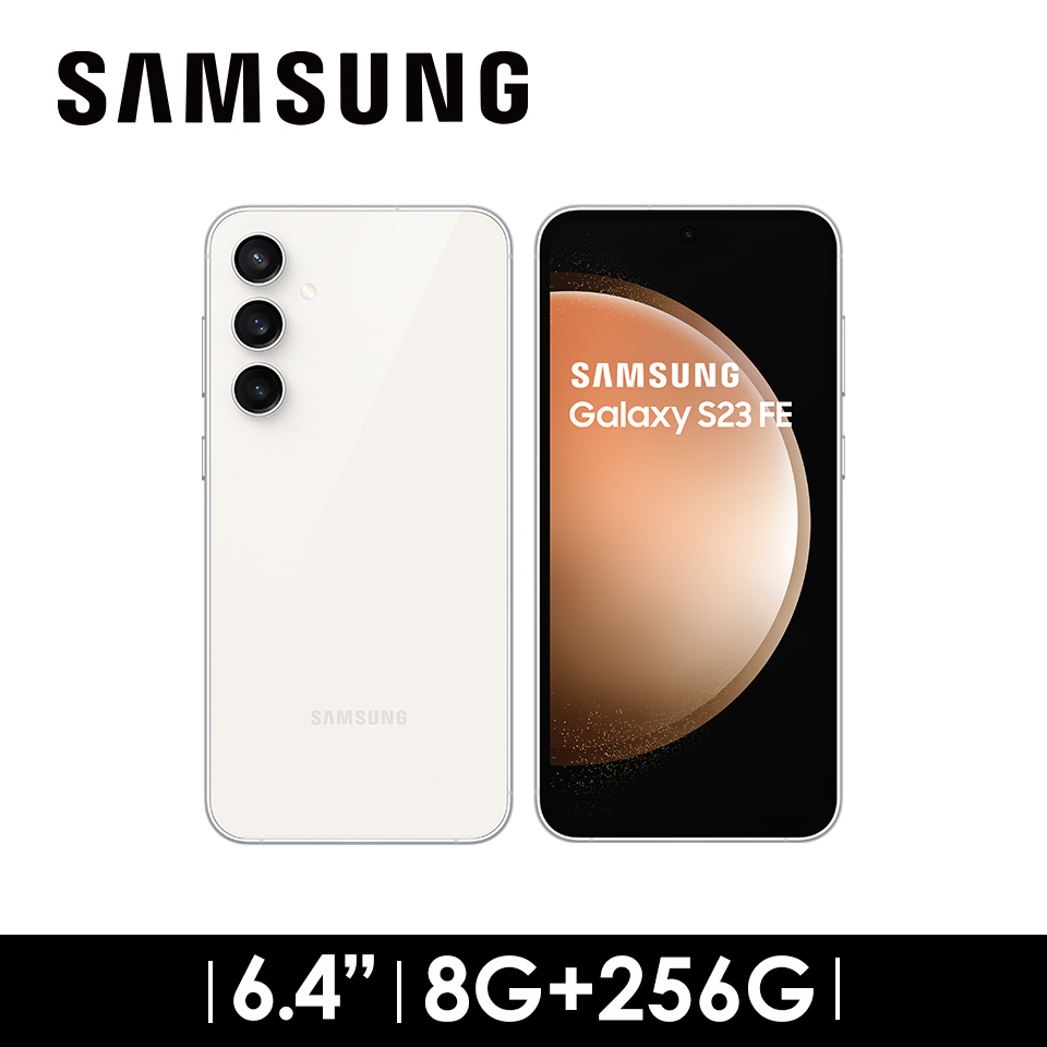SAMSUNG Galaxy S23 FE 5G 8G&#47;256G 奶油白