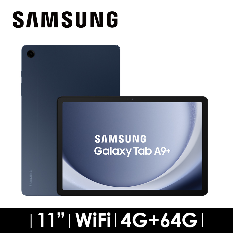 2年保固組 | SAMSUNG Galaxy Tab A9+ 4G/64G WIFI 湛海藍