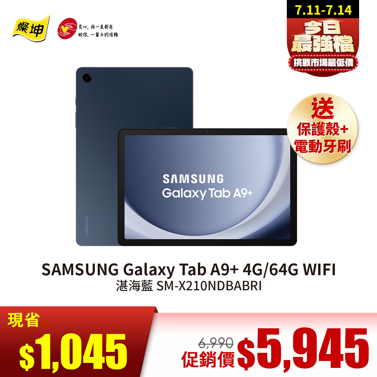 SAMSUNG Galaxy Tab A9+ 4G&#47;64G WIFI 湛海藍