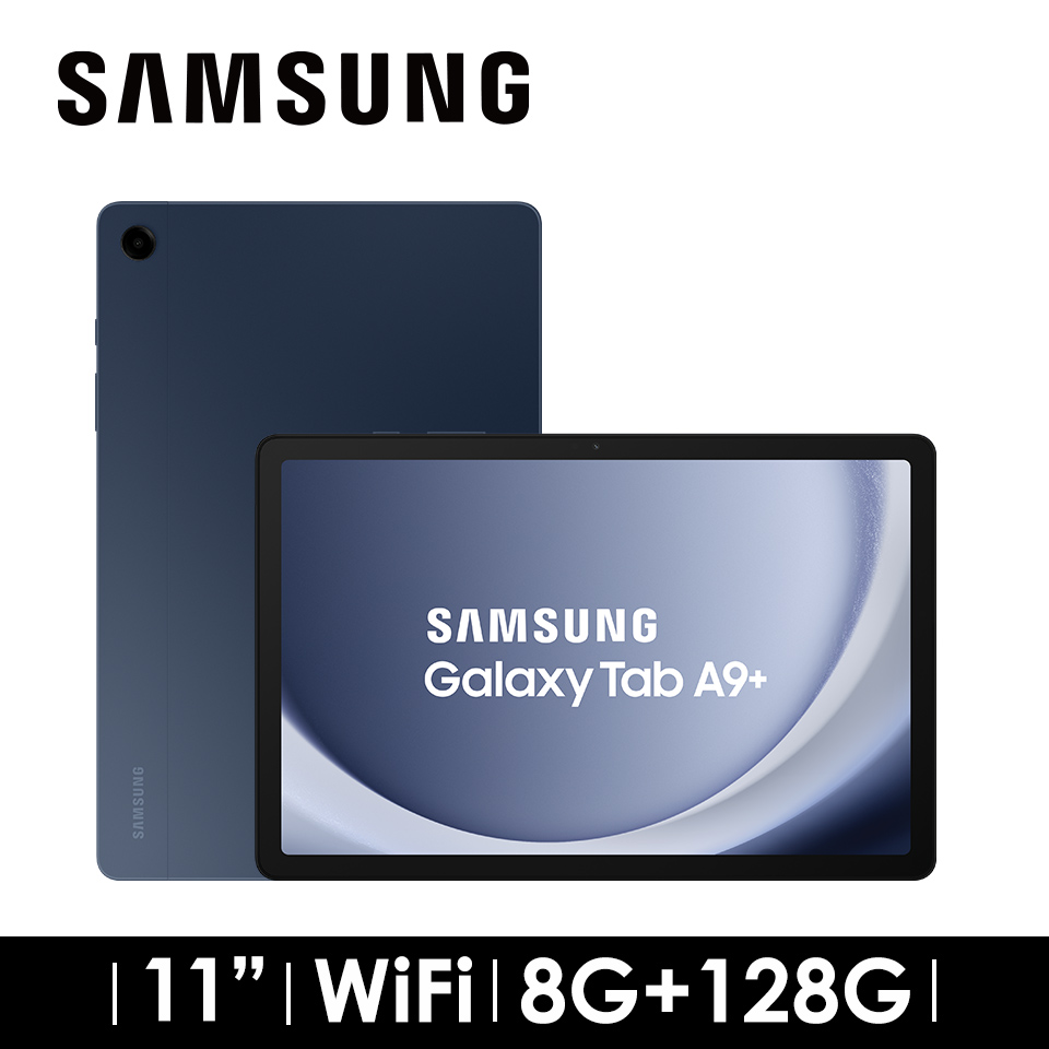SAMSUNG Galaxy Tab A9+ 8G/128G WIFI 湛海藍
