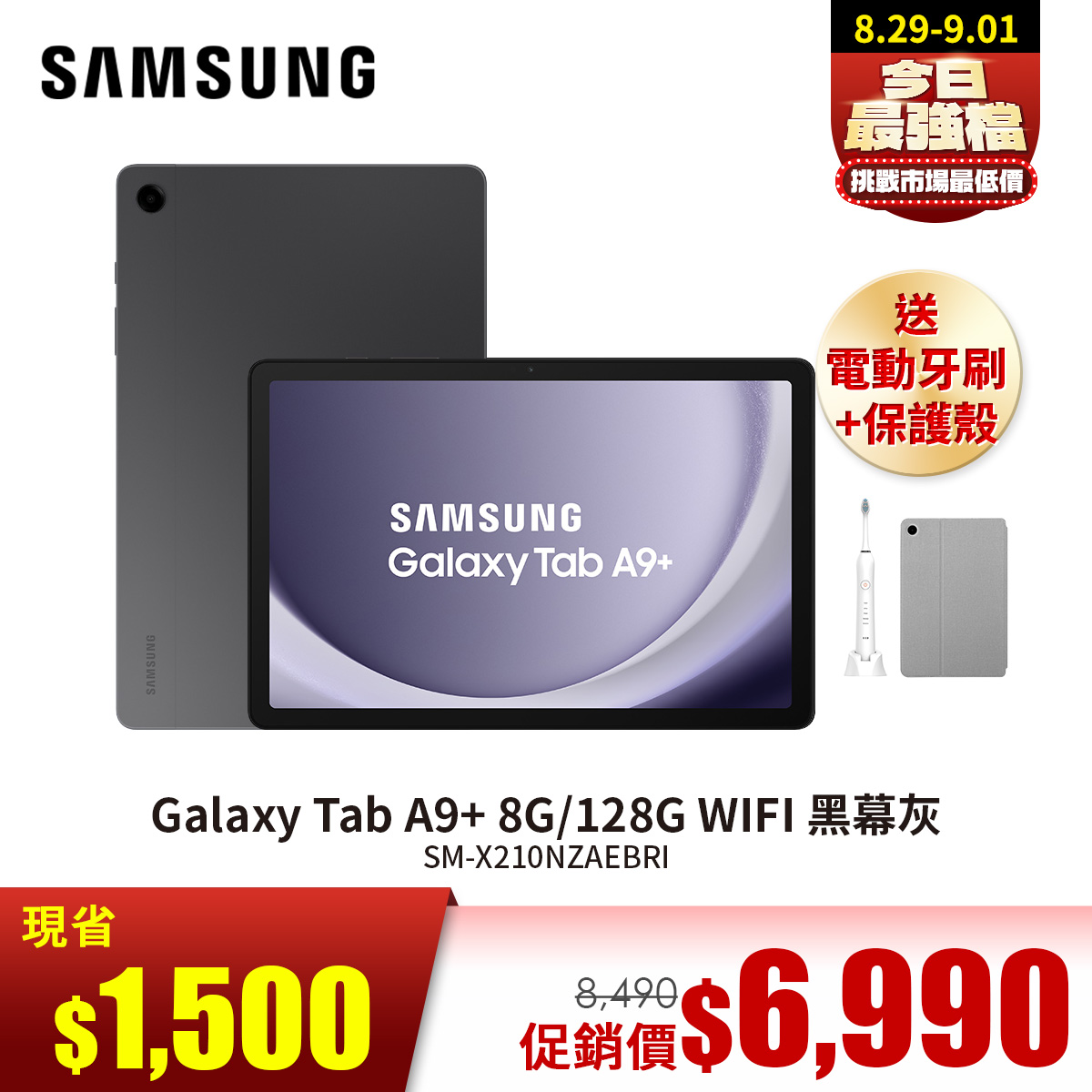 SAMSUNG Galaxy Tab A9+ 8G&#47;128G WIFI 黑幕灰