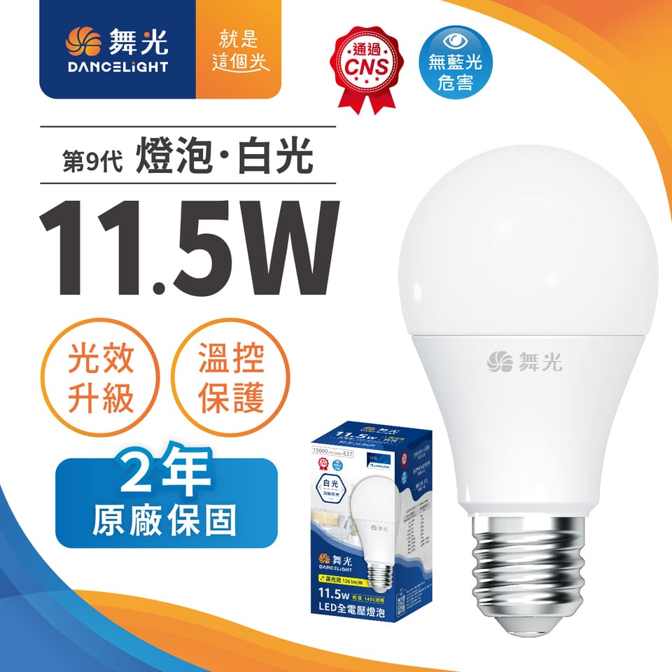 【4入組】舞光11.5W LED燈泡-白光