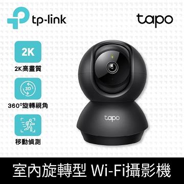 TP-LINK Tapo C211旋轉式AI Wi-Fi攝影機