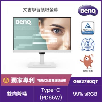 BenQ GW2790QT 27型2K光智慧護眼螢幕