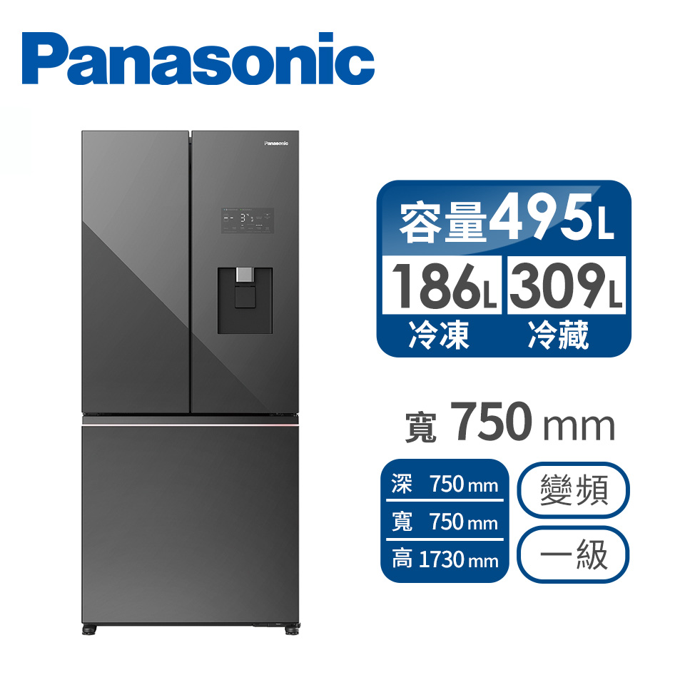 國際Panasonic 495公升三門變頻冰箱