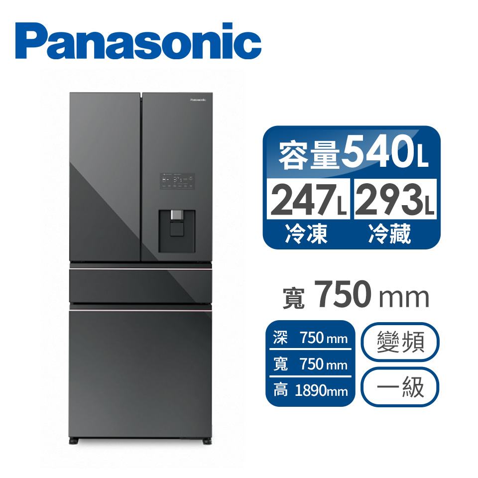 國際Panasonic 540公升四門變頻冰箱
