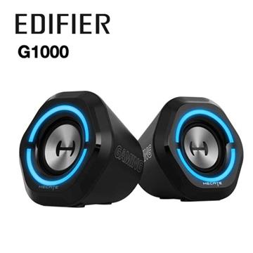 Edifier G1000 2.0電競遊戲喇叭-黑