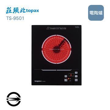 莊頭北 TS-9501單口電陶爐