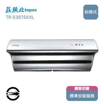 莊頭北 TR-5397SXXL直吸式排油煙機120cm