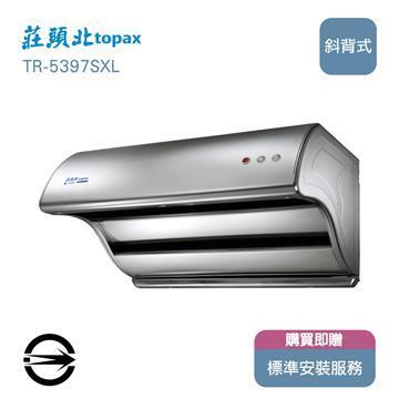 莊頭北 TR-5397SXL直吸式排油煙機90cm