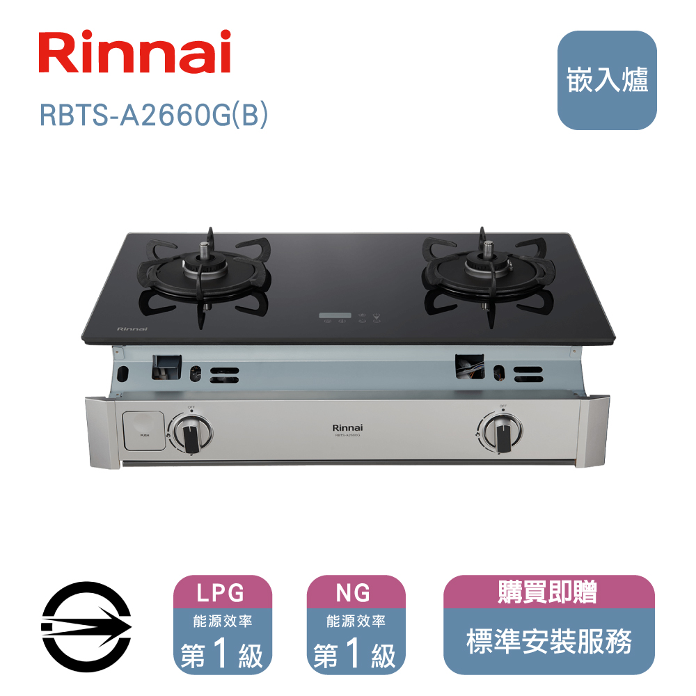 林內瓦斯爐(NG1)雙口緻溫定時嵌入爐_天然