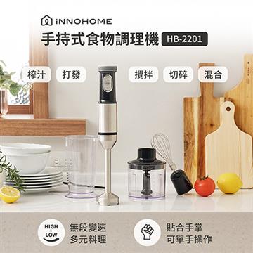 iNNOHOME 多功能手持式食物調理機