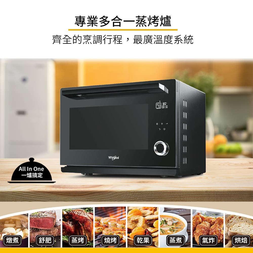 惠而浦 25公升獨立式蒸烤爐 - 細節圖 2