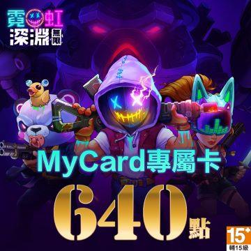 MyCard 霓虹深淵:無限專屬卡640點 - 主要圖片