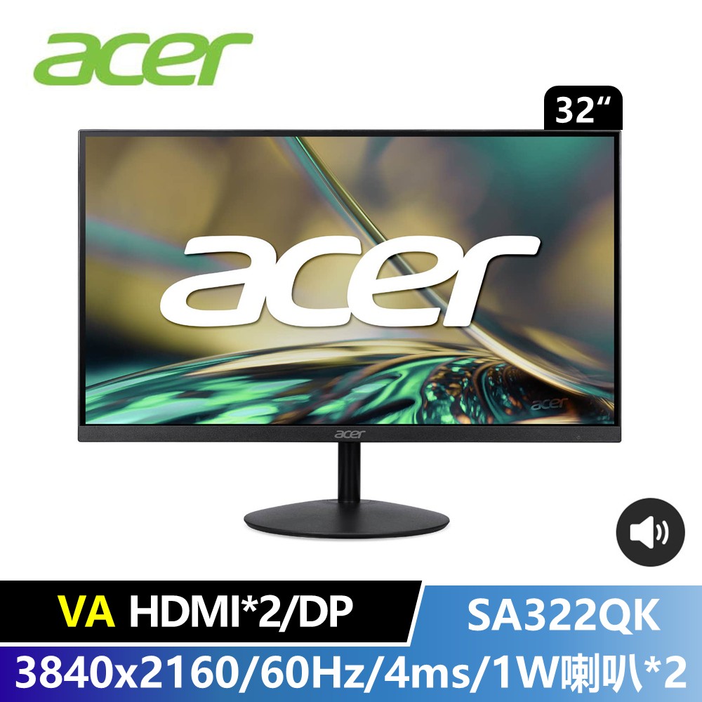 宏碁 Acer 32型 4K HDR 液晶顯示器 (3840x2160&#47;250cd&#47;4ms&#47;HDMI+DP&#47;1W喇叭*2)