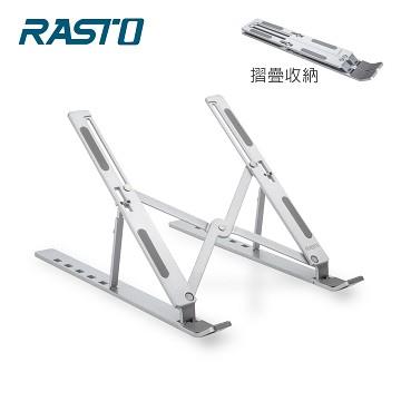 RASTO RN4 鋁合金6段可攜式折疊筆電支架
